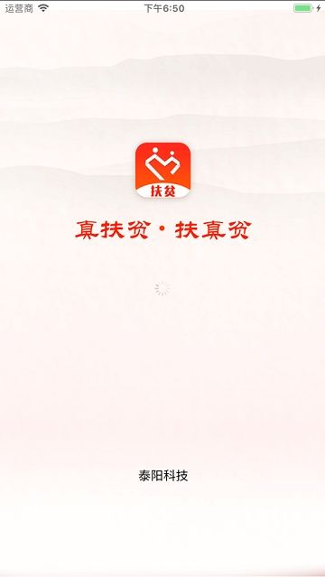 湖南掌上扶贫app图3