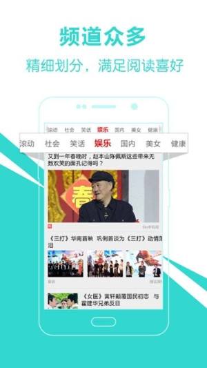 爱尚新闻app图2