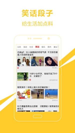 爱尚新闻app图3