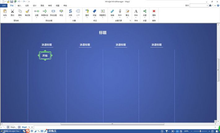 mindmanager2018中文注册机绿色完整免费版官方下载图片1