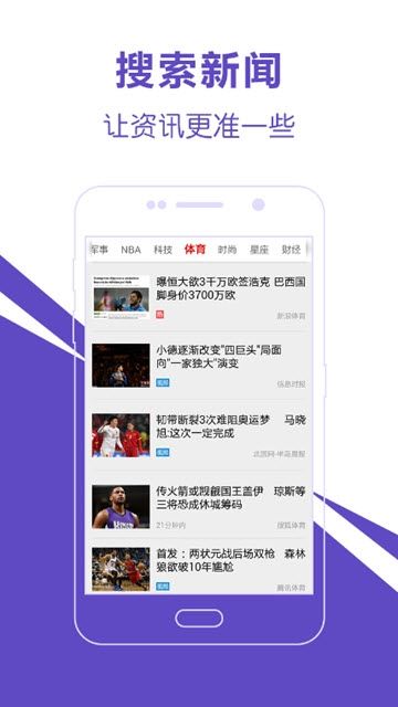 爱尚新闻app手机版下载图片1