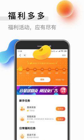 光速免费小说app图3