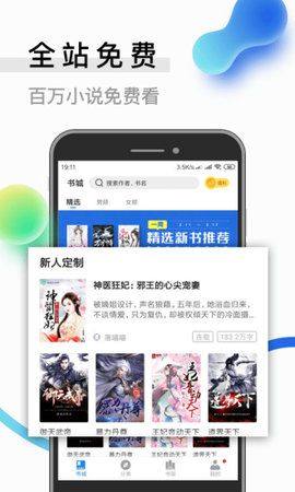 光速免费小说app图1