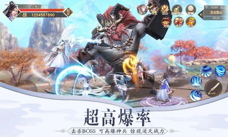 九州行之全职武修官方版图2