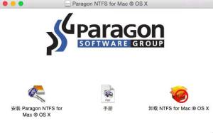 NTFS磁盘读写工具手机版图1