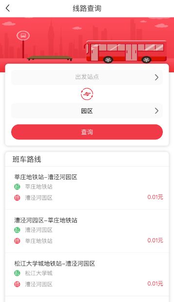 惠友交通app图2