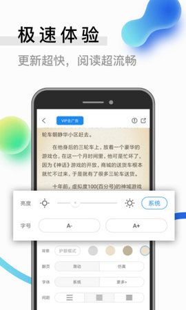 光速免费小说app图2