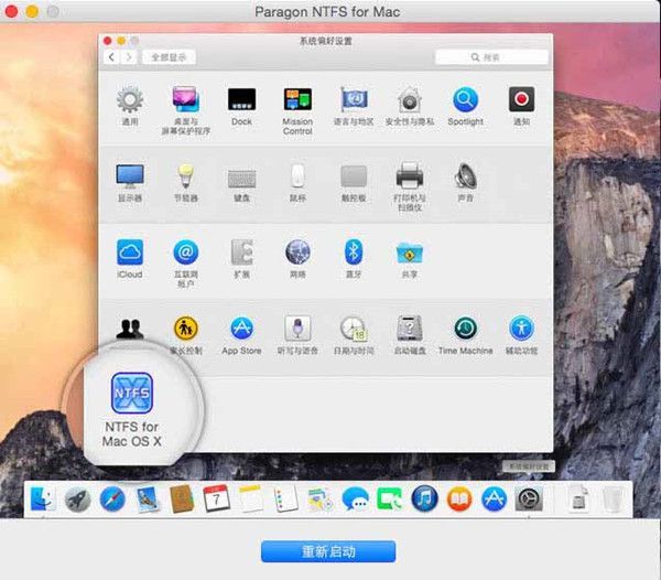 NTFS磁盘读写工具中文免费手机版（Paragon ntfs for mac）图片1