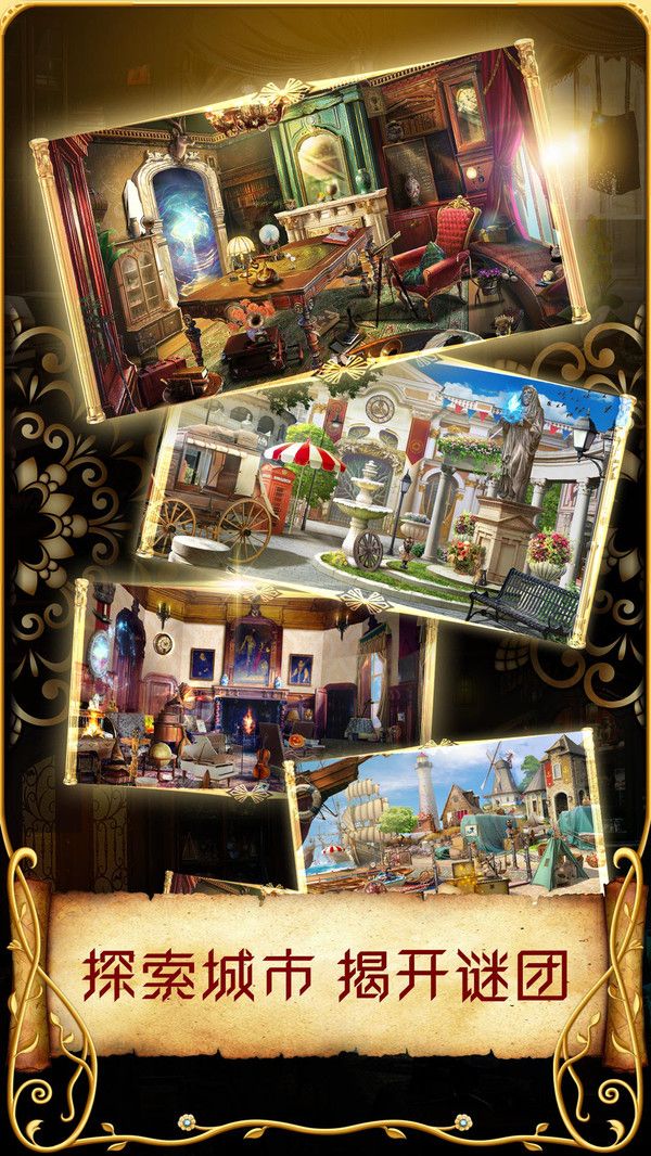 神秘之城安娜与魔法书游戏官方安卓版图片1