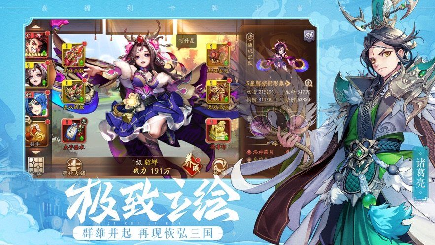 三国雄心官方版图1