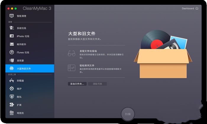 Cleanmymac X手机器最新版图3