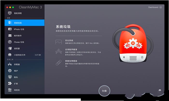 Cleanmymac X手机器最新版图1