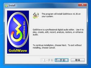 goldwave中文手机版图1
