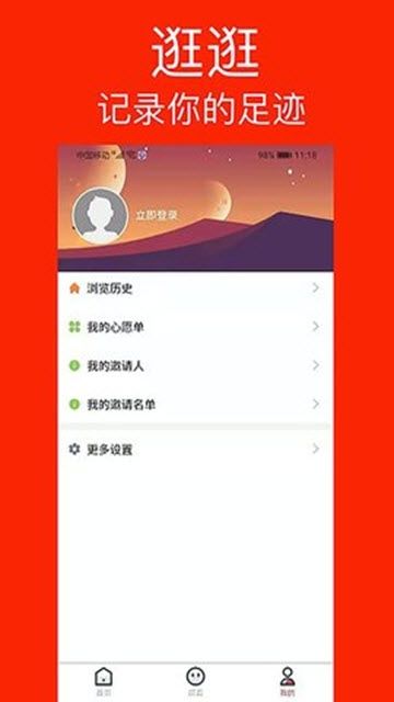 逛逛有券app官方手机版下载图片1