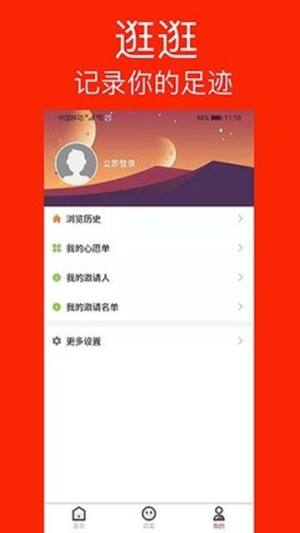 逛逛有券app官方手机版下载图片1