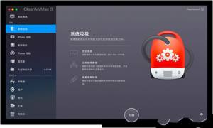 Cleanmymac X全功能解锁最新中文完美版(Mac清理工具)附激活码图片1