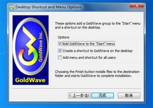 goldwave免费最新手机版图片1