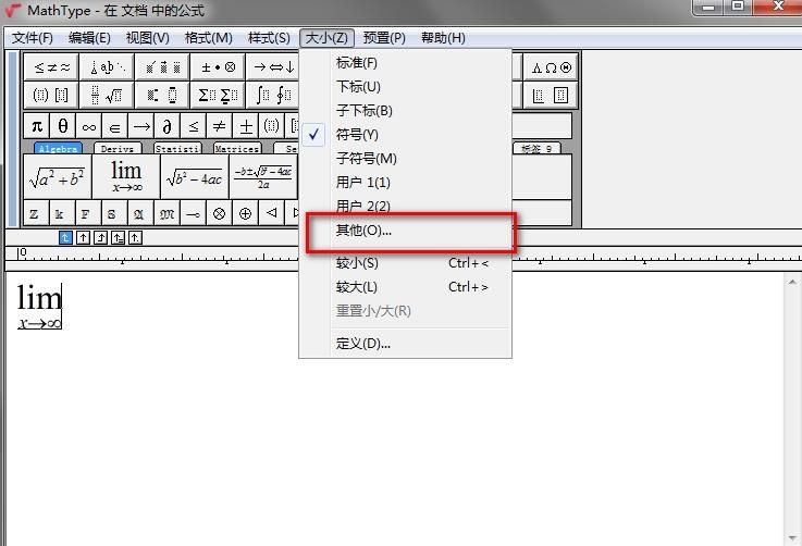 Mathtype中文手机版图2