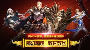 魔龙审判官方版图3