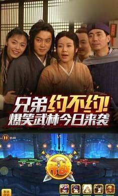 爆笑武林手游安卓官方版图片1