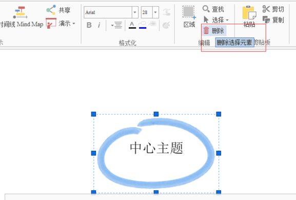 imindmap和谐版图2