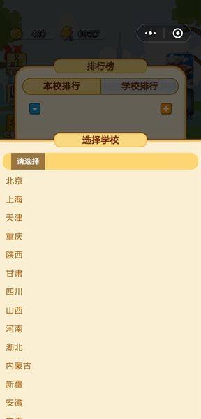 成语大富豪游戏完整安卓手机版图片1