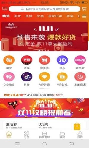 省银子app图2