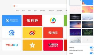 搜狗高速浏览器5.3下载官方下载图片2