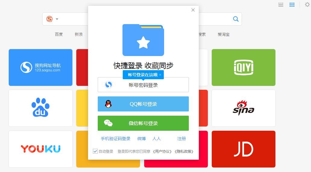 搜狗高速浏览器2018官方版图1