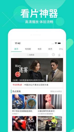 360影视大全最新版图1