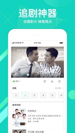 360影视大全最新版图2