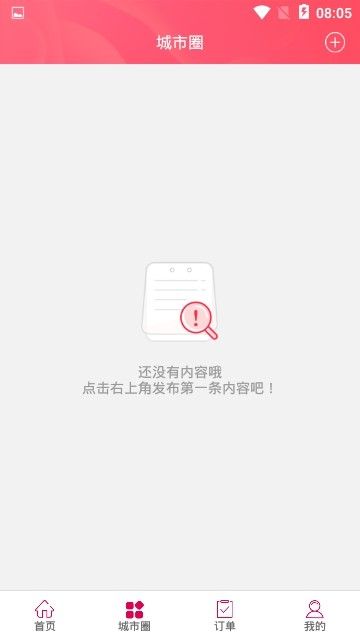 幸福海口app图1