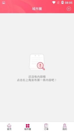 幸福海口app图1