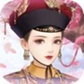 回到清朝当皇后游戏正版安卓安装包版 v1.0