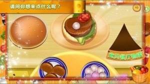 宝贝餐厅物语游戏图1
