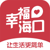 幸福海口app官方手机版下载 v5.5.2