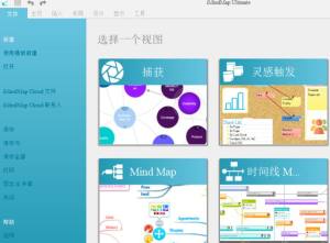 imindmap手绘风格思维导图官方软件图片1
