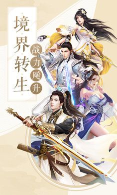 仙界天帝官方版图2