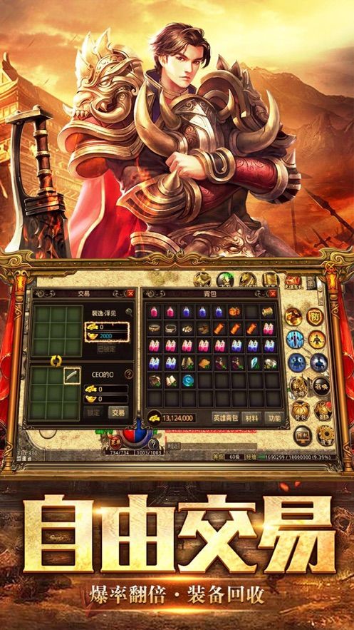 荣耀霸业之复古王城游戏官方安卓版图片1