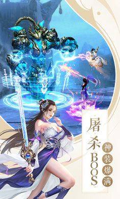 仙界天帝官方版图3