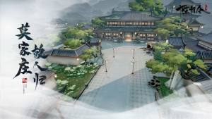 腾讯江湖陈情令手游官方版图片1