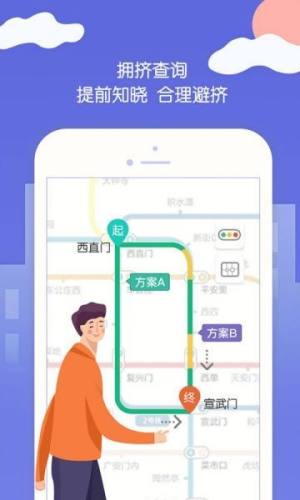 米奥地铁app图1