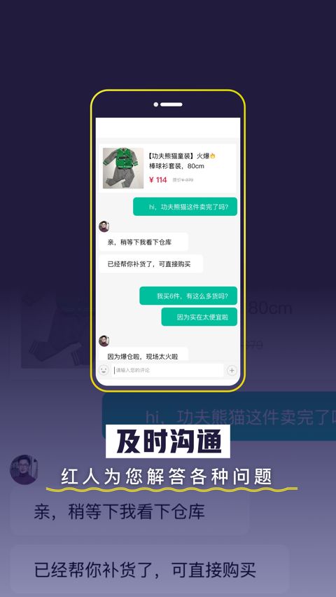 荟品仓手机版图1