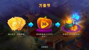 梦幻家园下载官方最新版图片1