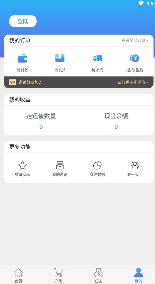 走运家族app图2