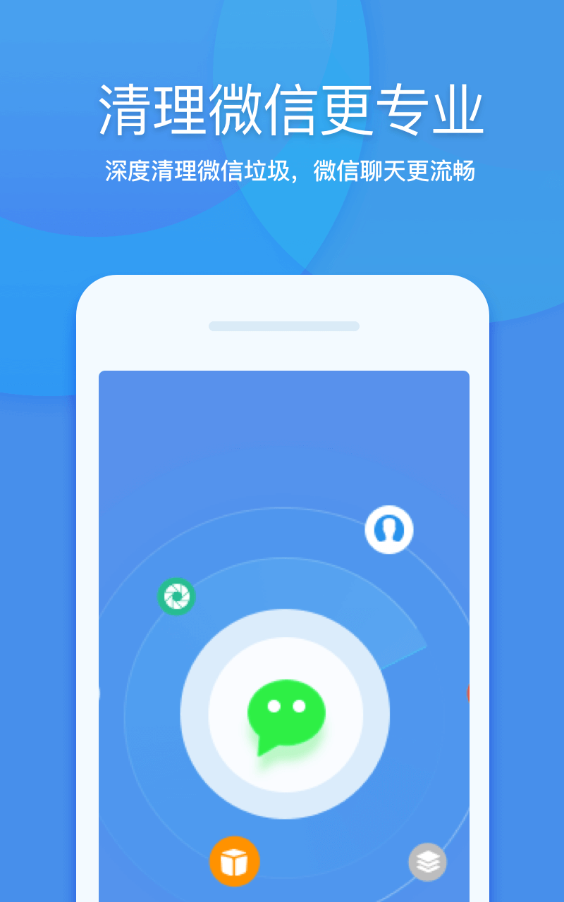 360清理大师最新版图2