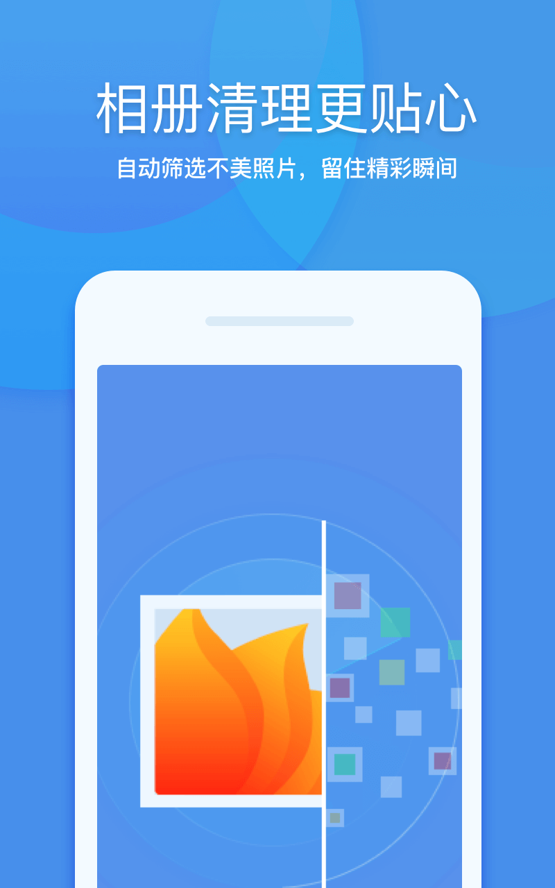 360清理大师最新版图3