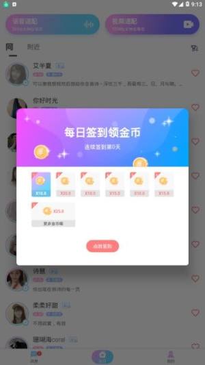 一花无界app手机安卓版下载图片1