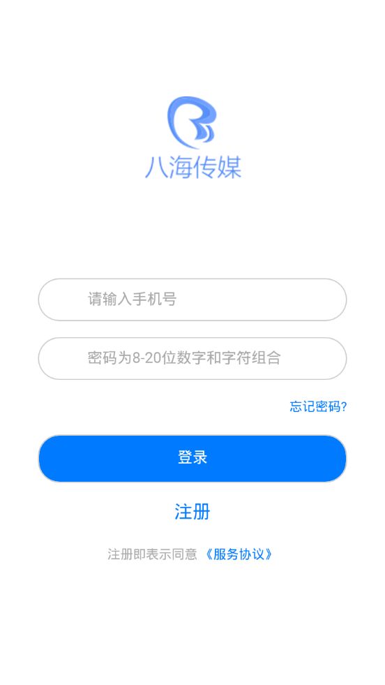 八海传媒app图3