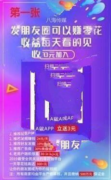 八海传媒app图2